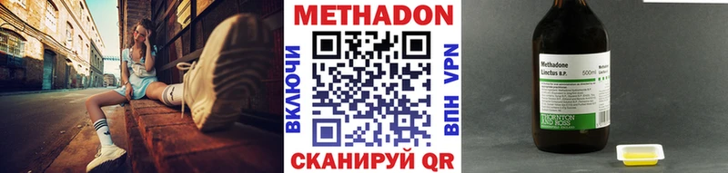 Метадон methadone  Анжеро-Судженск 